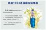 广州进口德国古立特黑啤酒清关