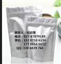 比马前列素 优质现货 价格