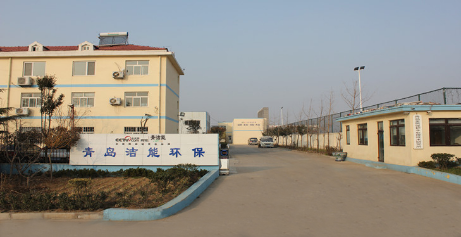 青岛洁能环保有限公司
