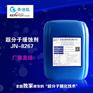 JN-8267超分子缓蚀剂