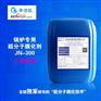 青洁能JN-300锅炉专用超分子膜化剂