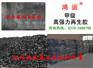 漳州高强力轮胎再生胶