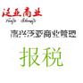 嘉兴地区我们专业代办报税、代办代理记账