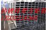 哈尔滨镀锌带方矩管