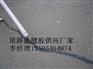 承德市附近哪卖沥青路面填缝胶修复各路伸缩缝