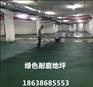 供应盘锦优质金刚砂耐磨地面厂家