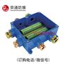 JHH-6本安接线盒，20对矿用电话机接线盒