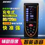 佛山红外线测量仪供应商 深达威SW-Q80手持激光测距仪
