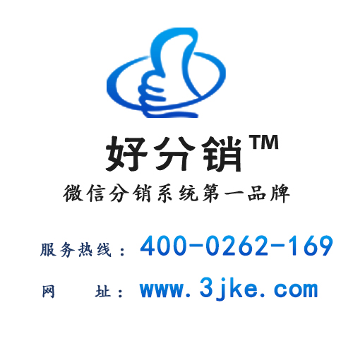 B2C分銷系統(tǒng)|河南網(wǎng)中網(wǎng)三級分銷系統(tǒng)源碼|V商城分銷軟件