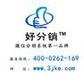 B2C分销系统|河南网中网三级分销系统源码|V商城分销软件