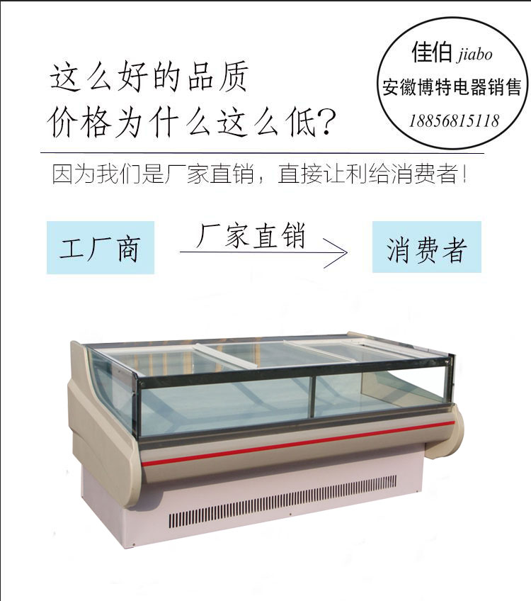 佳伯鲜肉柜超市专用生鲜柜鲜肉柜有什么款式敞开式鲜肉柜  加工定制  全国联保15个月