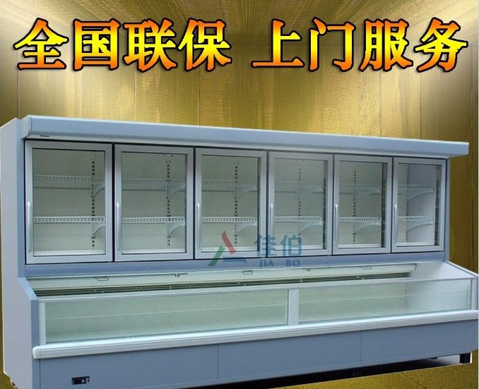 超市专用双温子母柜上保鲜下冷藏安徽双温子母柜生产厂家  加工定制  全国联保15个月