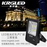 深圳LED投光灯厂家哪里找，科锐高一定要去看看