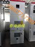 浙江华柜KYN28A-12中置柜优惠促销