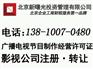 北京2年以上影视公司执照转让