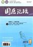 医诺期刊论文发表
