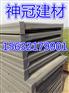 内蒙通辽钢骨架轻型板新行情