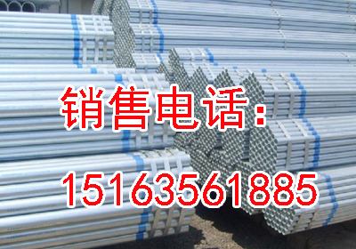 河北省廊坊市热镀锌钢管批发