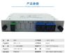 PLC插片式分光器1分4光纤分路器