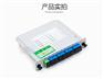 全新插片式PLC分光器1分8光纤分路器