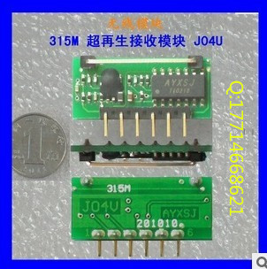 无线模块 超再生接收模块J04U  无线收发模块  2.4G模块