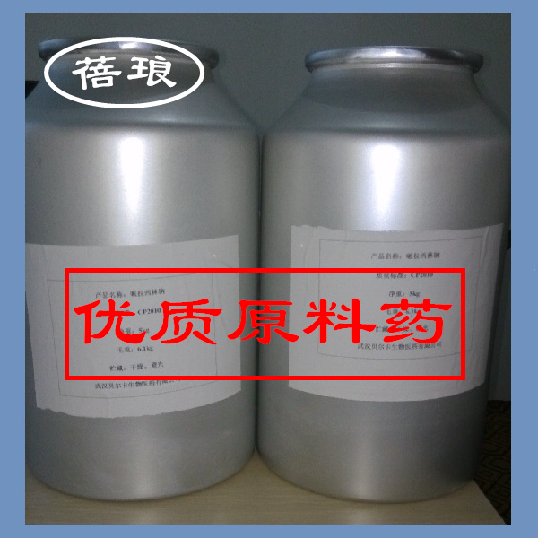 多烯紫杉醇(三水)原料药 三水多烯紫杉醇原料药 CAS#14  抗癌原料药