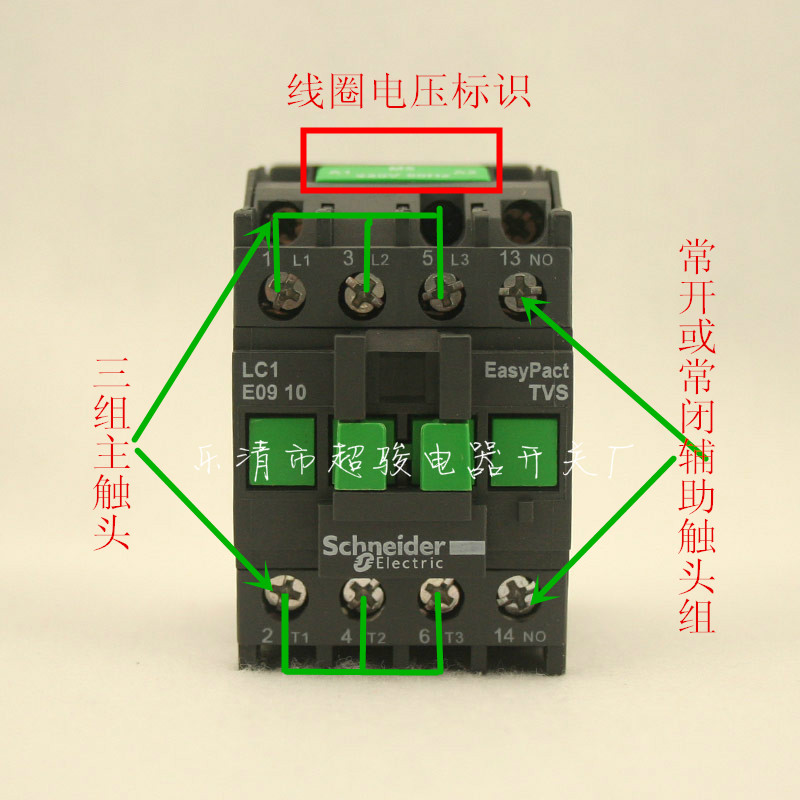 LC1E2510交流接触器