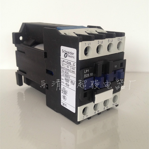 施耐德LP1-D2501直流接触器  接触器价格  接触器批发  接触器报价
