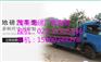 @青浦地磅。。。厂家直销。。30吨地磅180吨地磅售后
