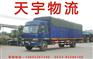 姜堰到栖霞物流专线