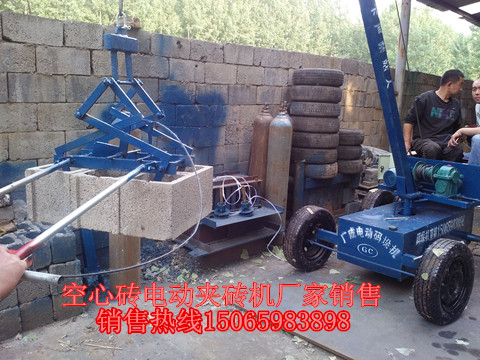 空心磚360度旋轉(zhuǎn)式電動(dòng)碼垛機(jī)夾磚機(jī)廠家