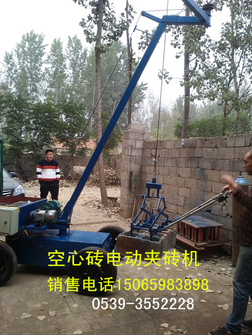 空心磚電動(dòng)遙控碼垛機(jī)夾磚機(jī)生產(chǎn)銷(xiāo)售