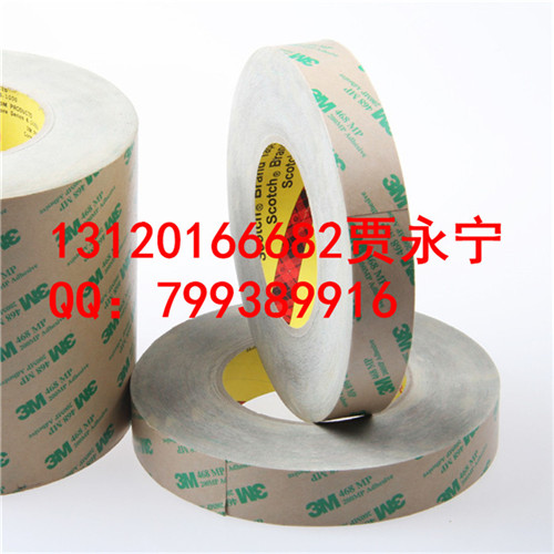河南3M4951高粘雙面膠帶廠家直銷