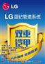 LG地暖管、【长达华科技】、LG地暖管的辨别