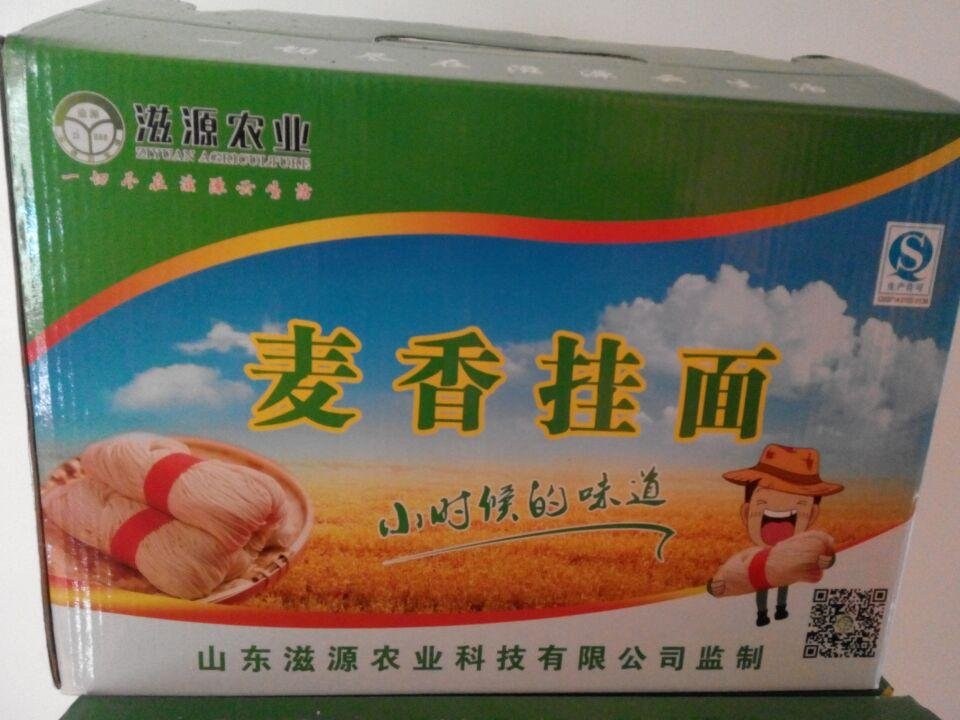 滋源面条_麦香挂面_滋源云生活