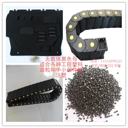 无载体黑色母 相容性广 可直接注塑  无载体色母  无载体黑种