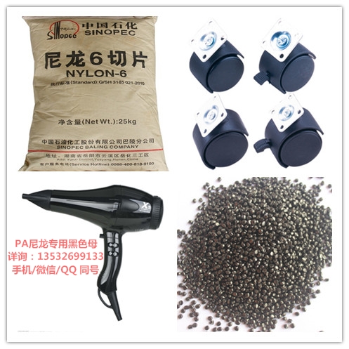 PA高光黑色母 东莞博升黑色母厂家直供  PA专用黑色母  PA专用高光黑色母