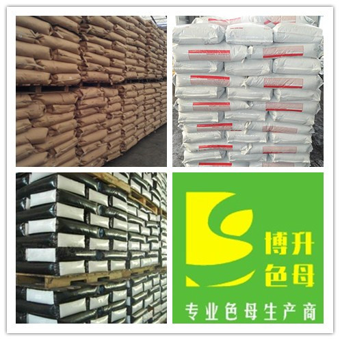 吹膜专用黑色母 分散性好 光亮 遮盖强  吹膜色母  吹膜黑色母