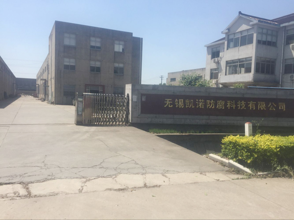 无锡凯诺防腐科技有限公司