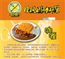 成都优质的咖喱饭饭店加盟费多少