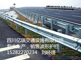 四川省亿琪交通设施有限公司