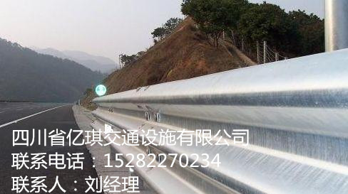 波形护栏板，公路波形护栏，高速波形护栏  四川护栏  高速护栏
