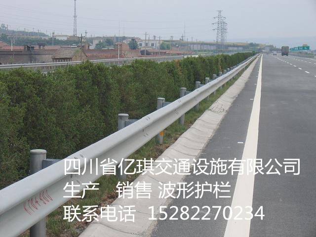 波形护栏板，公路波形护栏，高速波形护栏  四川护栏  高速护栏