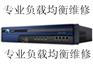 Array维修， TMX 5000维修，负载均衡维修
