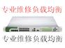AppDirector 101维修，负载均衡维修
