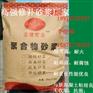 广西高强修补砂浆厂家供应