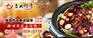 特色冒菜店加盟哪里好