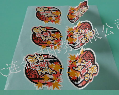 特殊不干胶印刷-部分不干胶标签  大连不干胶印刷  大连不干胶标签  大连不干胶贴纸