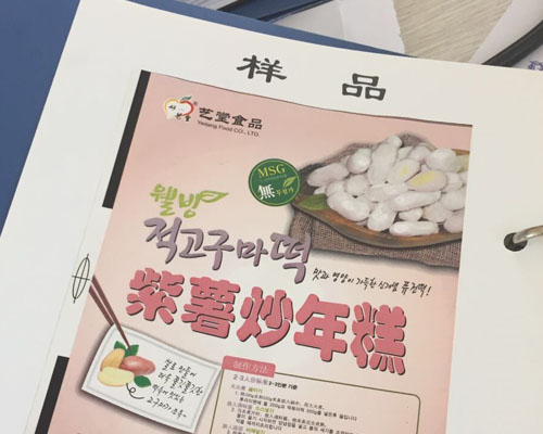 食品标签-彩印不干胶标签  大连不干胶印刷  大连不干胶标签  彩色不干胶标签