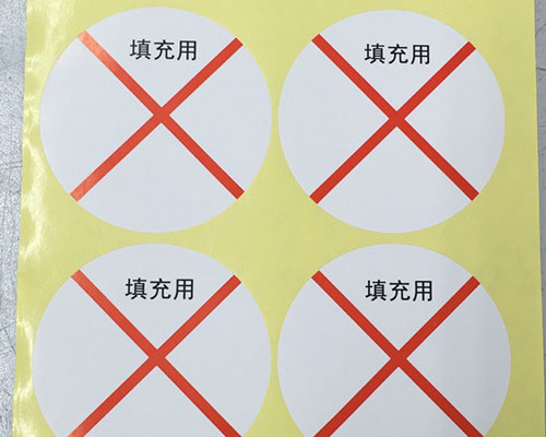 四色条码标签-物流标签贴纸  大连不干胶贴纸